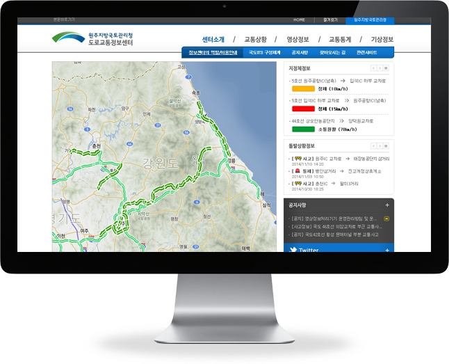 원주청 국도ITS 구축 소프트웨어 개발 중 홈페이지 개선 