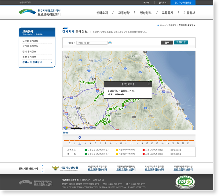 원주청 국도ITS 구축 소프트웨어 개발 중 홈페이지 개선 상세이미지