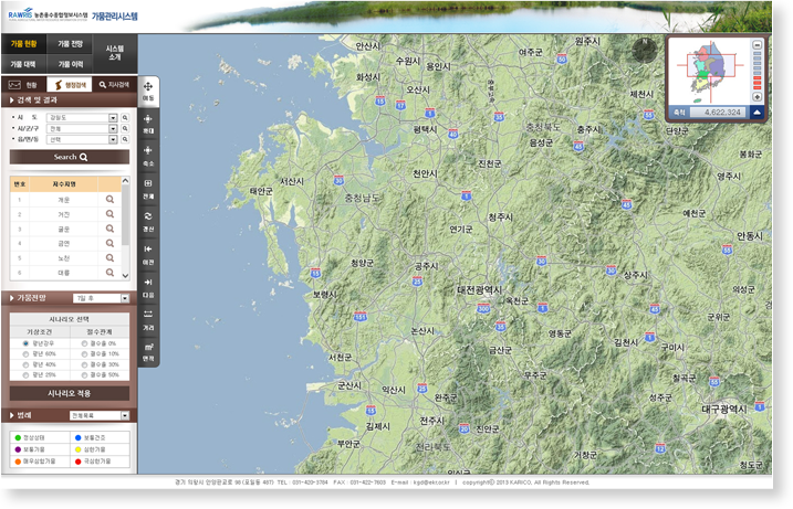 농어촌공사 물관리 GIS 시스템 구축 상세이미지