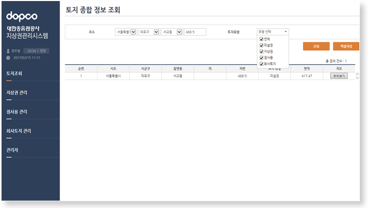 송유관로 관리시스템 상세이미지2