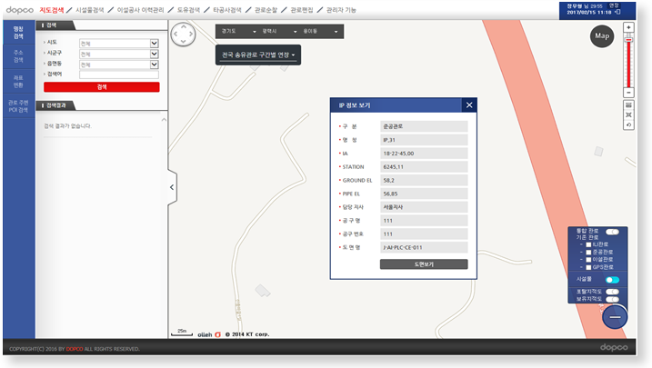 송유관로 관리시스템 상세이미지3