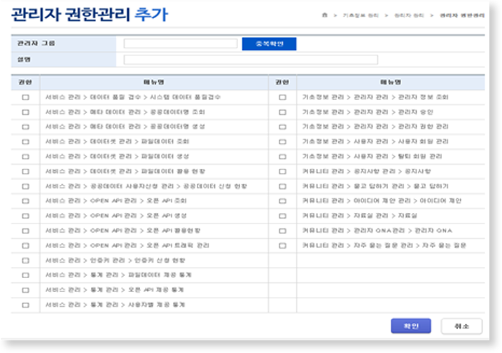 KTH 공공데이터 개방시스템 구축 와플 솔루션 개발 상세이미지