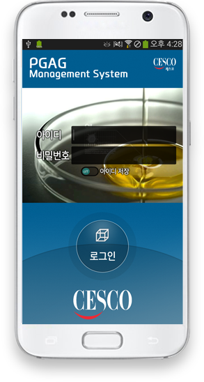 세스코 관제시스템 (차량, AG, PG, 사용자, APP) 구축 상세이미지