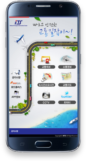 교통정보센터 시스템