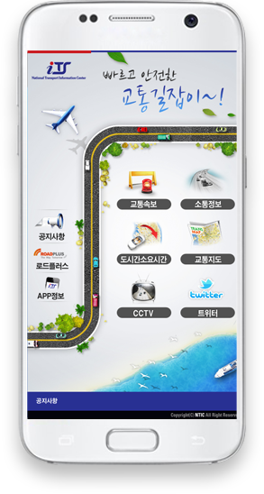 교통정보센터 시스템 상세이미지