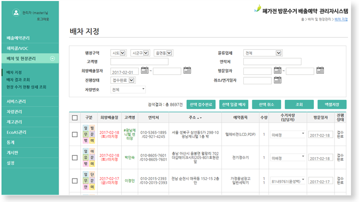 오피넷 웹사이트 상세이미지