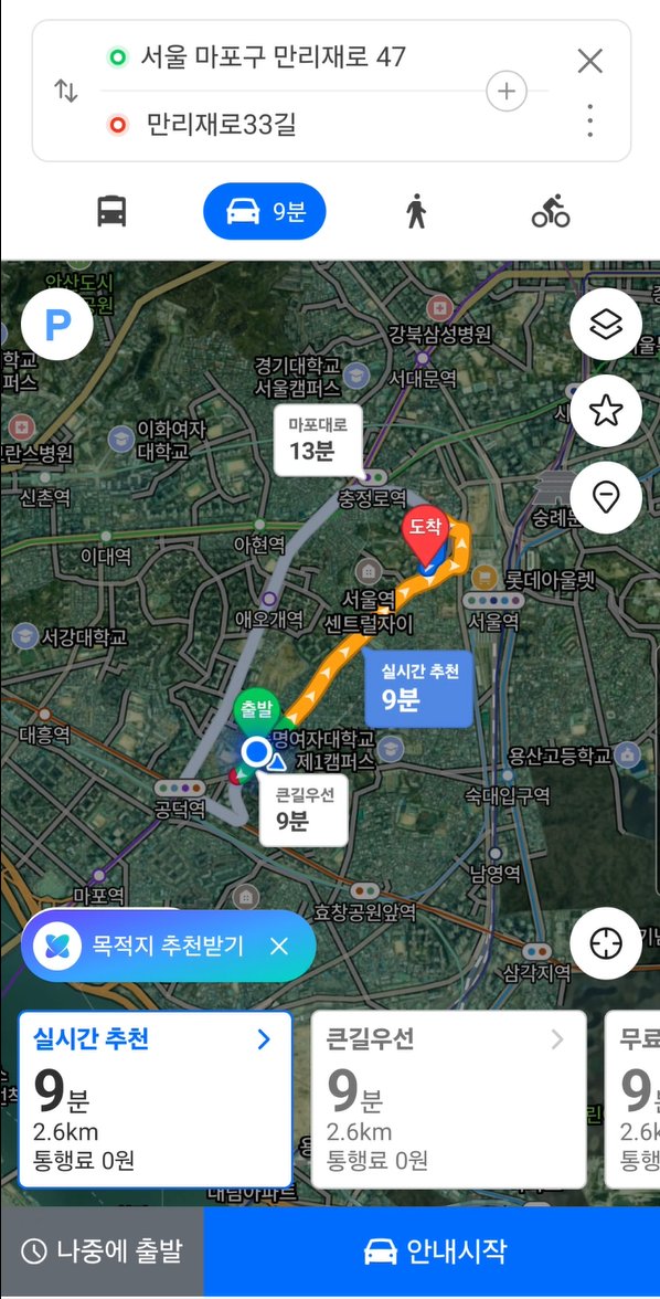 배송지를 내비게이션 앱으로 연결하는 화면